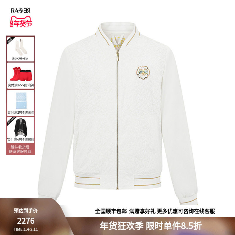 RARE威雅男装春夏轻透提花拼接设计白色棒球领夹克外套男,男装,夹克,淘宝优惠券,粉丝福利购,淘宝优惠卷