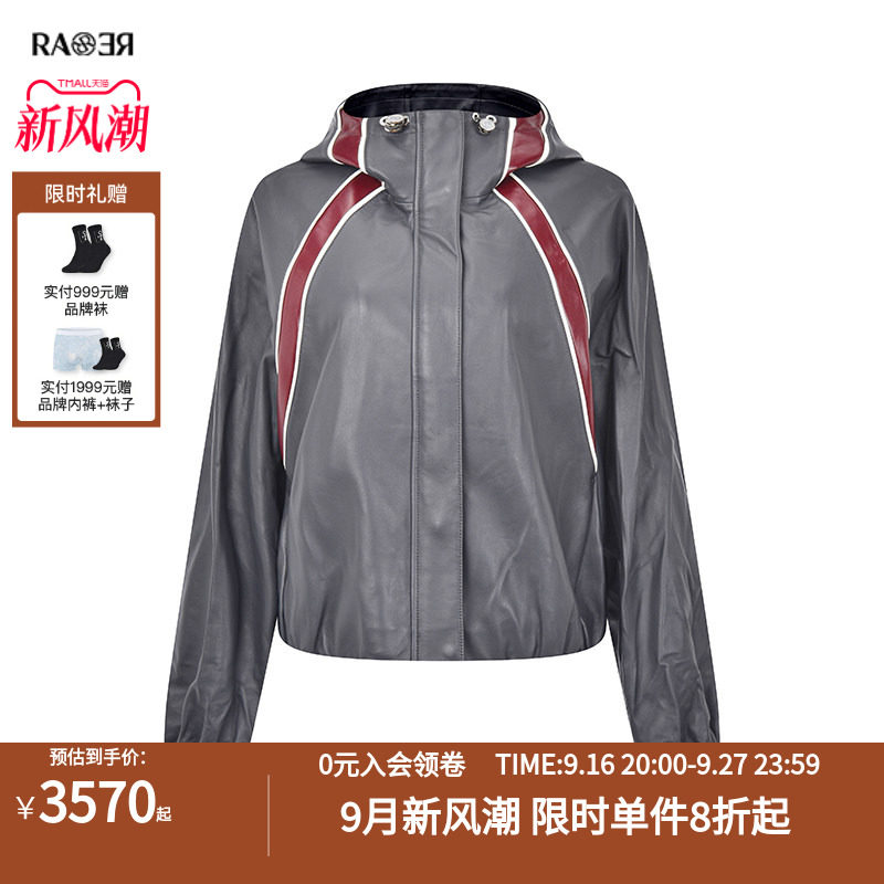 RARE威雅女装户外秋冬新款羊皮革短款皮衣女撞色拼接连帽拉链外套