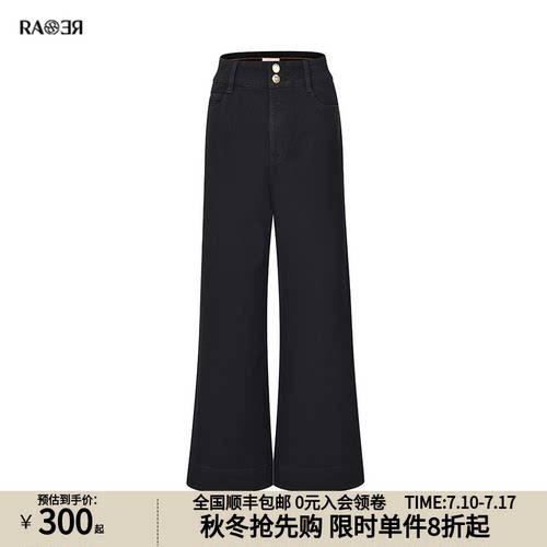 RARE威雅通勤黑色牛仔裤