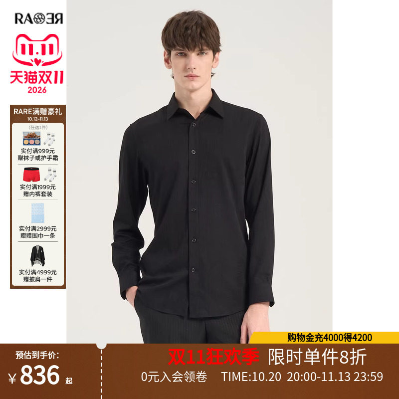 RARE威雅男装春夏休闲男士黑色竖条经典纯色舒适提花商务长袖衬衫