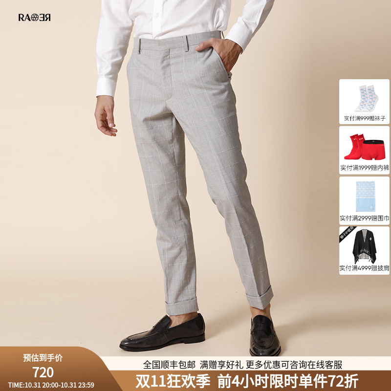 RARE威雅男装奥莱春秋新款裤子男士时尚休闲格子精纺毛料套西裤