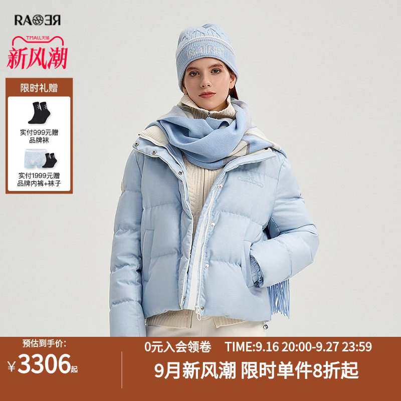 RARE威雅女装户外冬季新款短款羽绒服女立领面包服蓝色外套