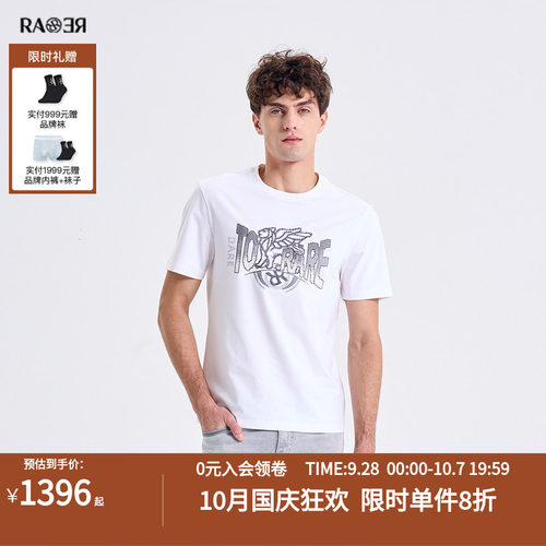 RARE威雅男装2026夏季新款圆领短袖T恤飞狮logo马赛克渐变刺绣