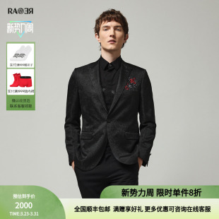 正装 RARE威雅男装 黑色LOVE情人细节绅士款 春夏款 西服 奥莱