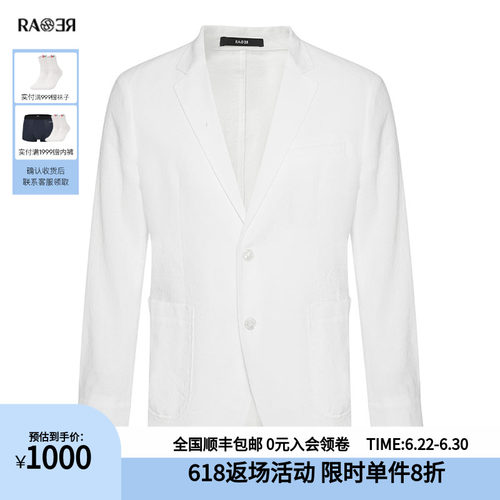 威雅西服RARE不规则线条提花