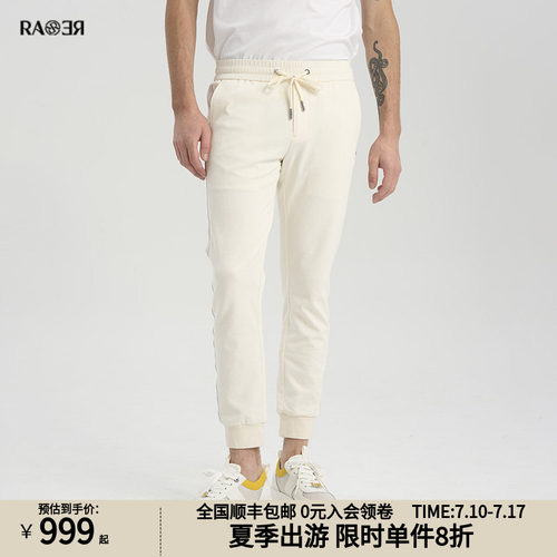 RARE威雅男装奥莱outlets侧边提花收口裤子白色休闲运动裤卫裤