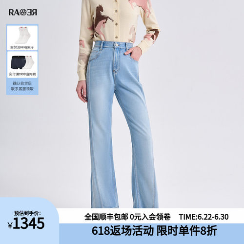 RARE威雅女裤 2026夏季新款裤子后袋舒适休闲浅蓝色微喇牛仔裤女