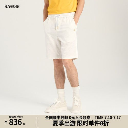 RARE威雅男裤夏季新款五分裤男士舒适白色立体提花休闲短裤