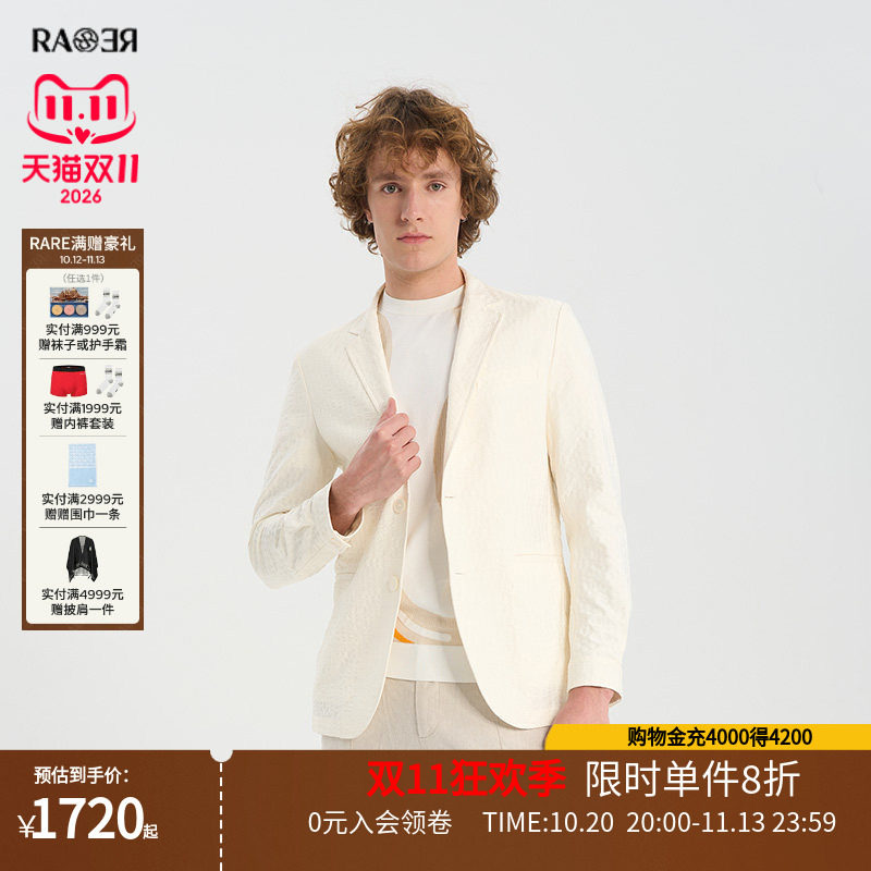 RARE威雅男装春夏白色休闲西装套装凹凸提花肌理西服外套