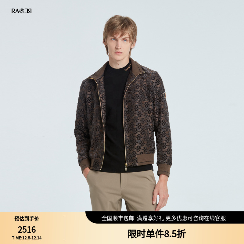 RARE威雅男装立领提花男士外套