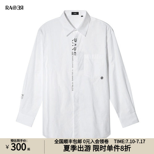RARE威雅春夏白色男士长袖衬衫