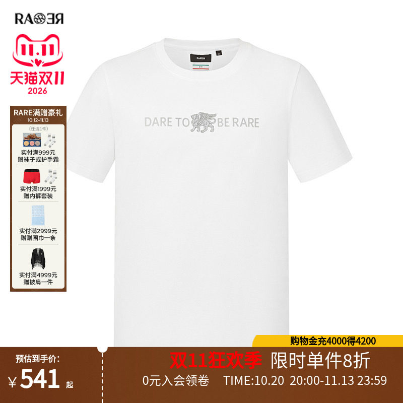 【飞狮图腾】RARE威雅男装春夏新品通勤百搭IP小狮子圆领短袖T恤