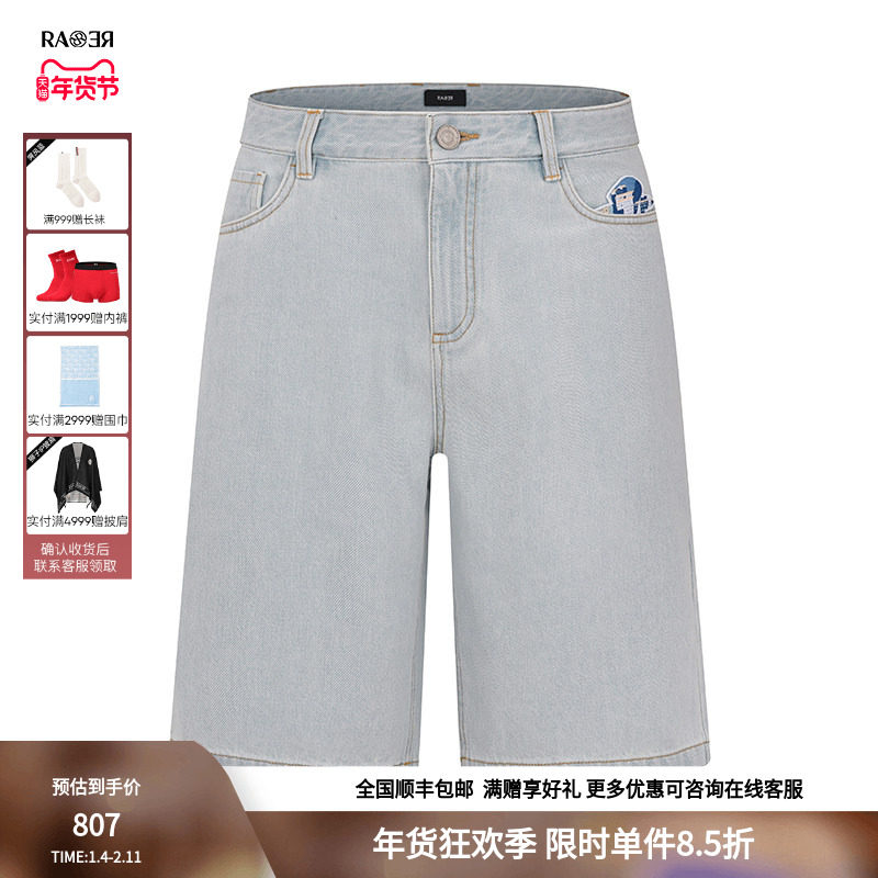 RARE威雅男裤夏季 男士经典直筒版型浅蓝色水洗牛仔短裤,男装,短裤,淘宝优惠券,粉丝福利购,淘宝优惠卷