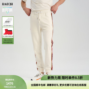 男 米色收脚运动裤 RARE威雅男裤 春夏赛车系列毛巾提花卫裤