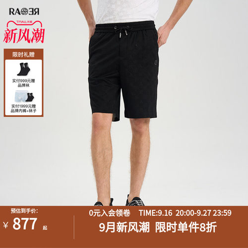 RARE威雅男装奥莱outlets夏季款侧缝logo绣花满版暗提花休闲短裤
