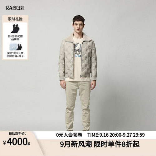 威雅皮衣RARE浅卡其满版翻领