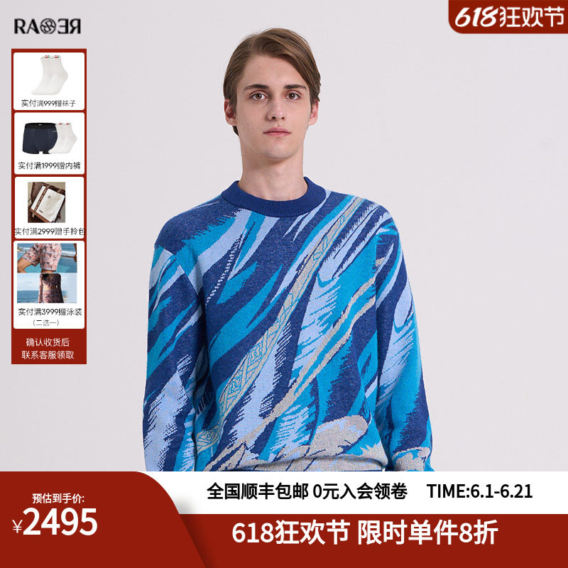 RARE威雅男装秋冬新款毛衫花式休闲风蓝色提花圆领马海毛毛衣男
