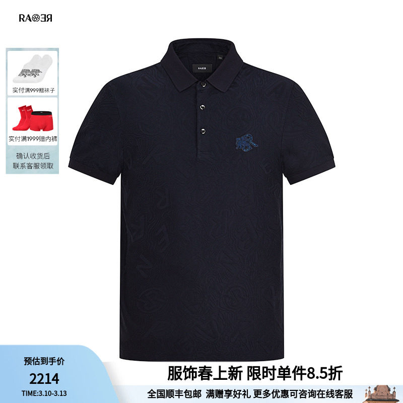 RARE威雅男装夏季 字母满版提花藏青色翻领polo衫短袖T恤