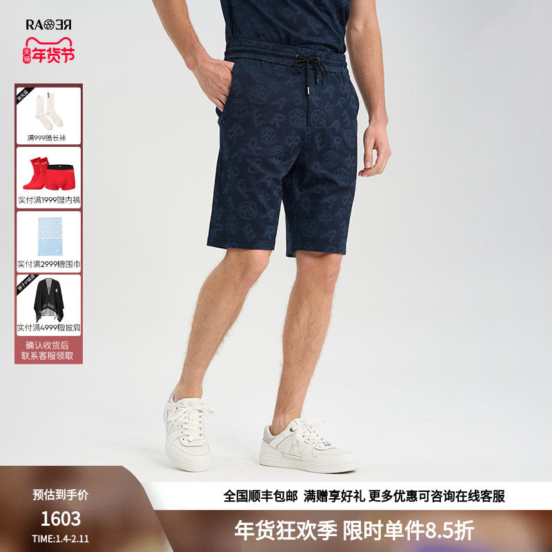 RARE威雅男裤夏季 logo满版提花 男士藏青色休闲短裤,男装,短裤,淘宝优惠券,粉丝福利购,淘宝优惠卷