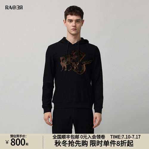 威雅带帽卫衣RARE双R定位提花