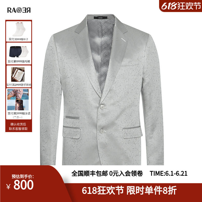 RARE威雅男装奥莱春秋男士豹纹提花光泽感西服外套