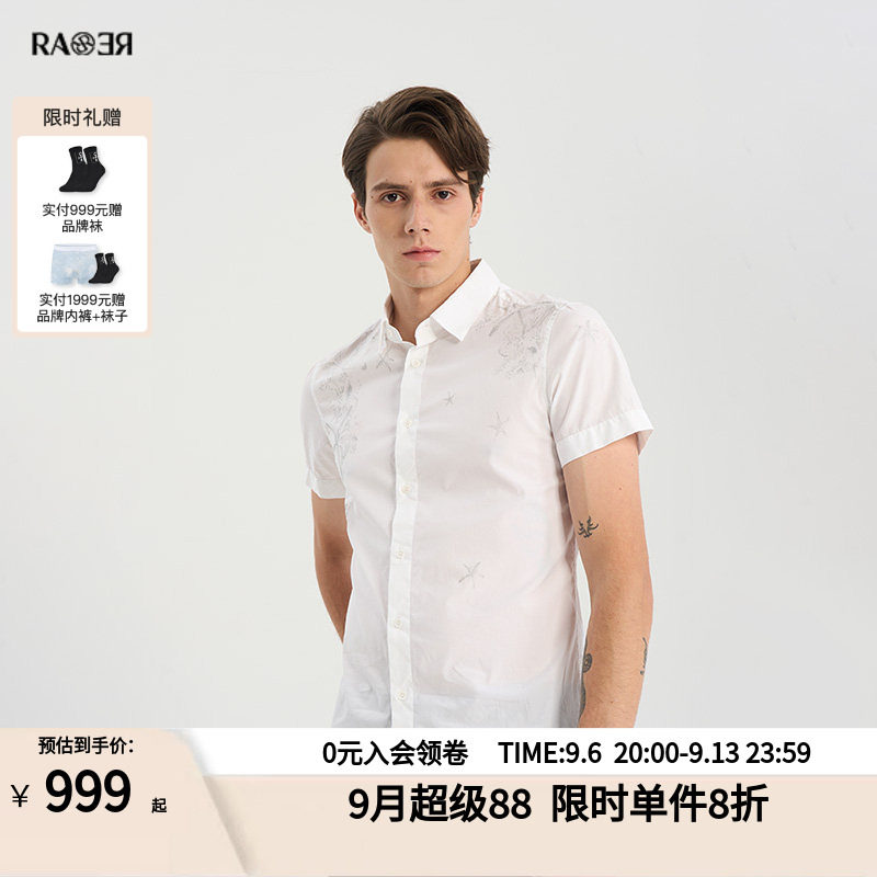 RARE威雅男装夏季银灰色海洋印花白色工艺款男士短袖衬衫
