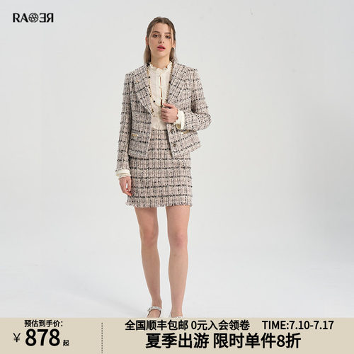 RARE威雅女装小香风外套