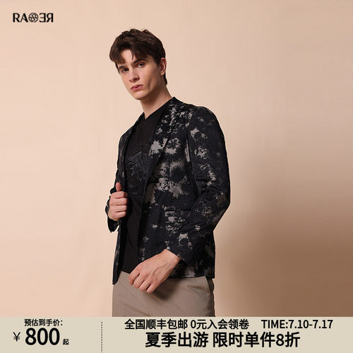 威雅休闲西服RARE扎染提花