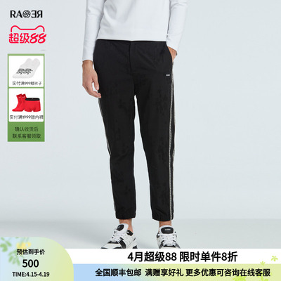 RARE威雅男裤运动提花休闲裤