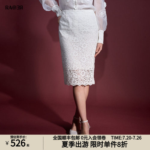 RARE威雅白色蕾丝包臀短裙