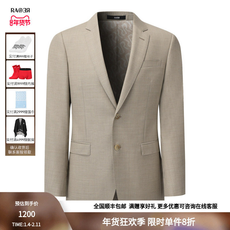 RARE威雅男装奥莱春秋男士简约商务通勤西装休闲西服外套