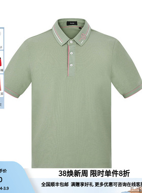 RARE威雅男装奥莱春秋时尚潮流百搭商务款浅绿色POLO衫