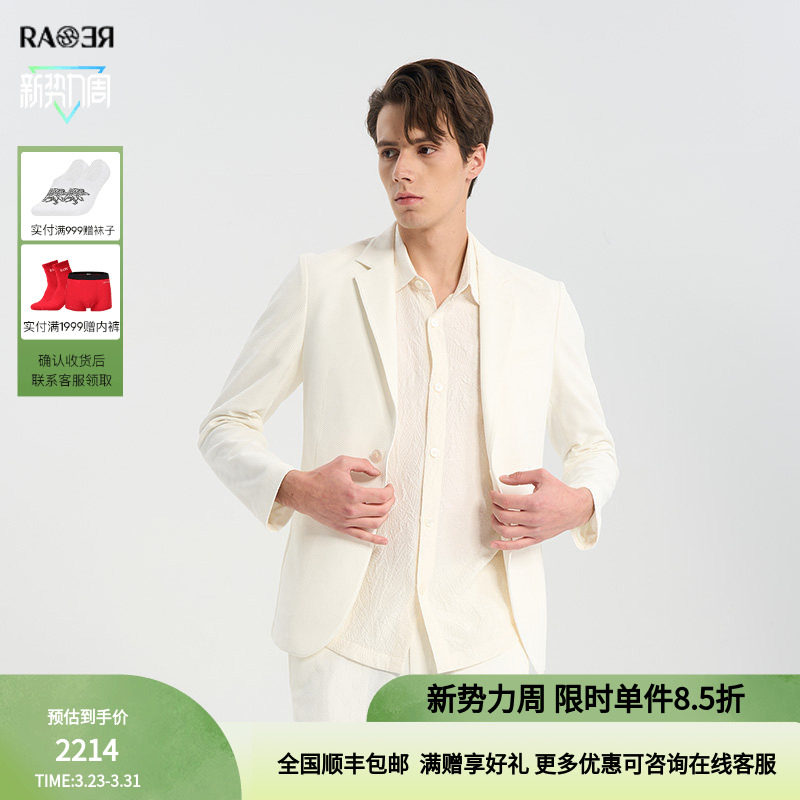 RARE威雅男装春夏款六边形凹凸肌理白色休闲西装套装西服外套