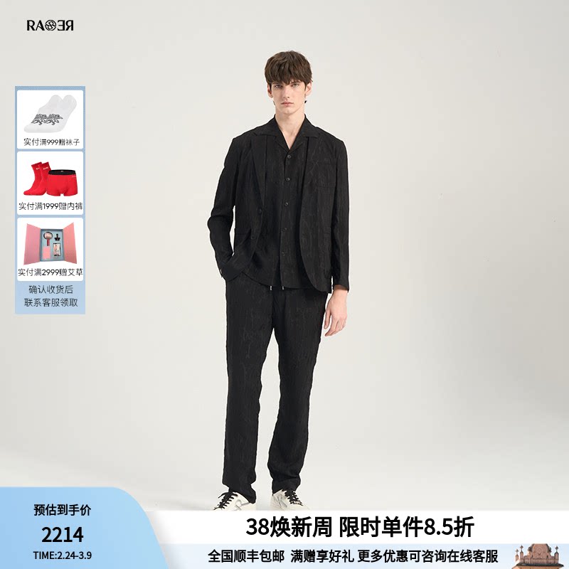 【西服套装】RARE威雅男装春夏新款立体肌理黑色户外西服休闲裤