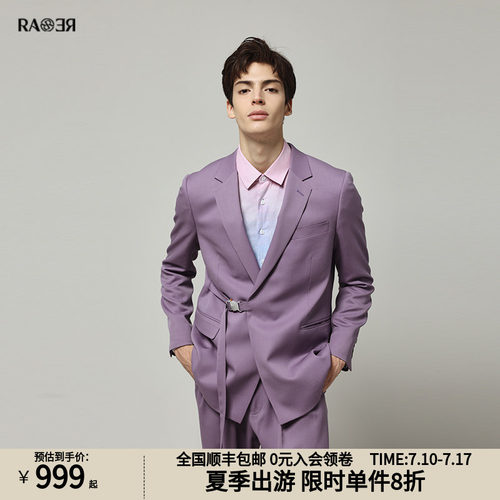 RARE威雅意大利正装西服紫色