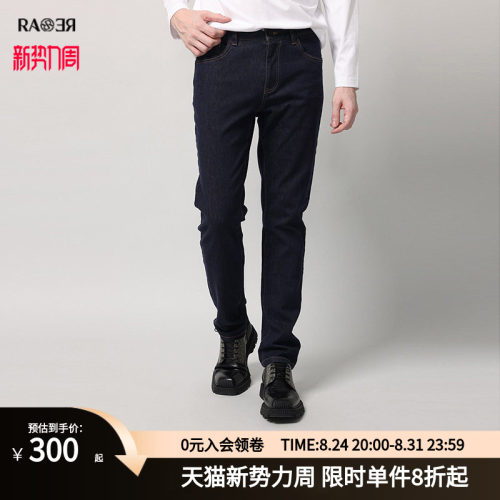 RARE威雅男士立体撞色牛仔裤