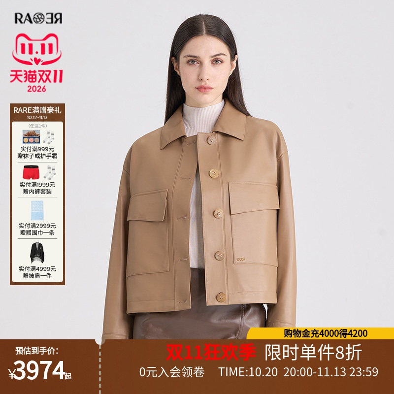 RARE威雅女装秋冬新款女士短款外套卡其色真皮户外休闲舒适皮衣