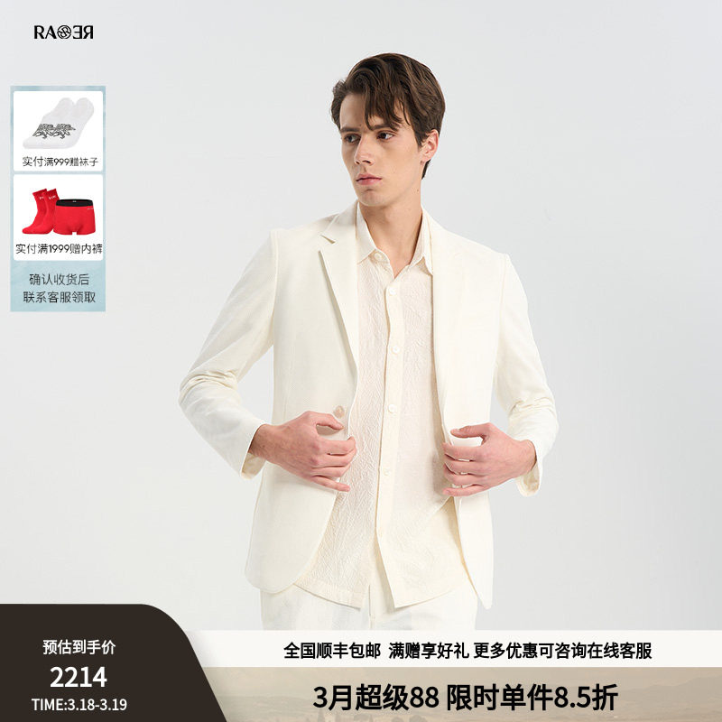 RARE威雅男装春夏款六边形凹凸肌理白色休闲西装套装西服外套