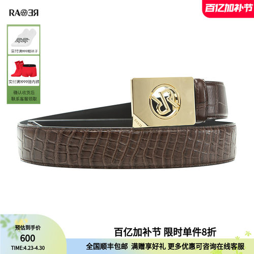 RARE威雅皮带 浅金双R LOGO铜扣棕色鳄鱼压纹皮带
