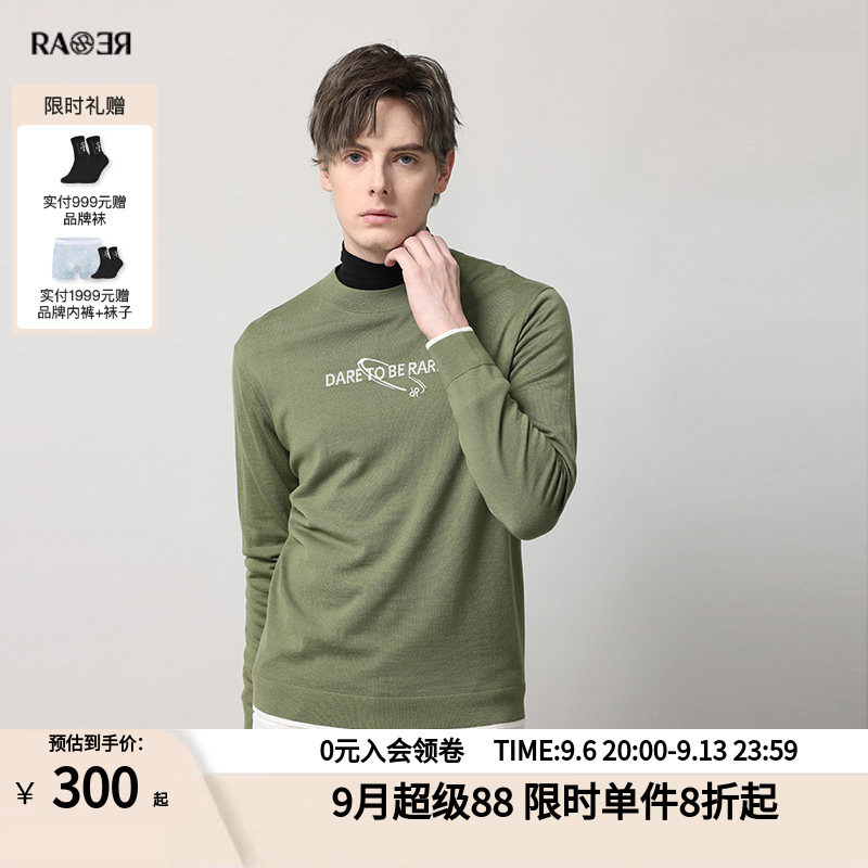 RARE威雅男装奥莱秋季薄款毛衣男士LOGO提花圆领套头长袖毛衫