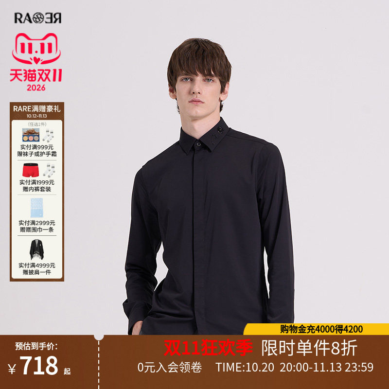 RARE威雅男装秋冬高弹长袖衬衫领子刺绣钉珠衬衣