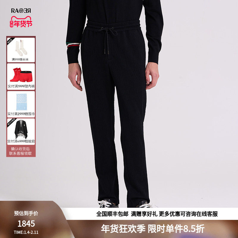 RARE威雅男装秋冬奥莱男士休闲西裤黑色水波纹肌理针织裤,男装,西裤,淘宝优惠券,粉丝福利购,淘宝优惠卷