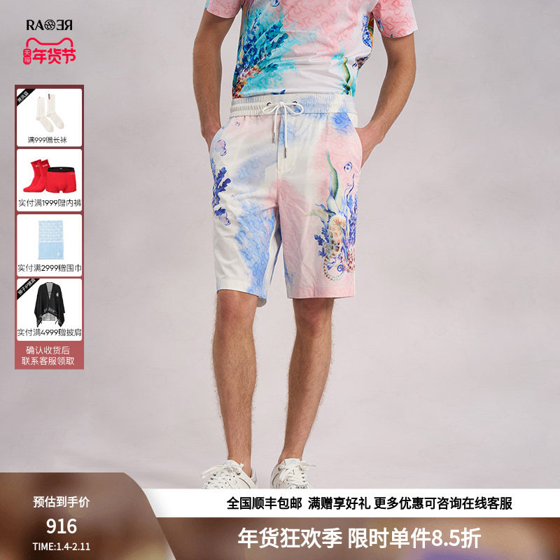 RARE威雅男装夏季 海洋元素满版印花沙滩裤 男士休闲短裤,男装,短裤,淘宝优惠券,粉丝福利购,淘宝优惠卷