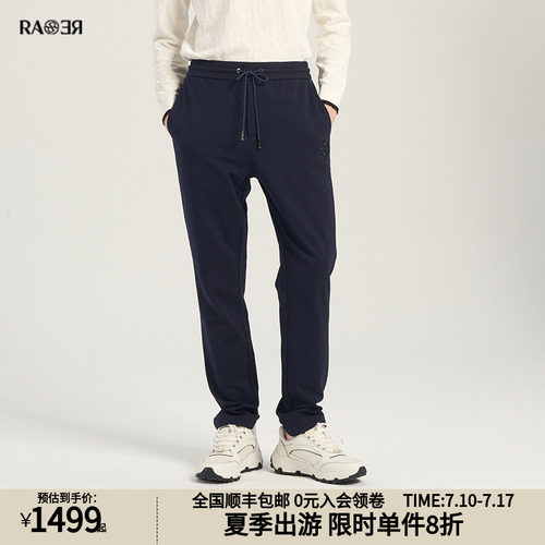 RARE威雅男裤 春夏新款长裤双R提花精致小标休闲裤男士裤子
