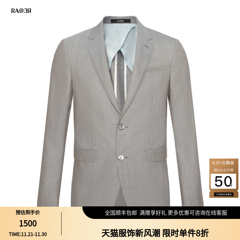 威雅西服RARE时尚商务