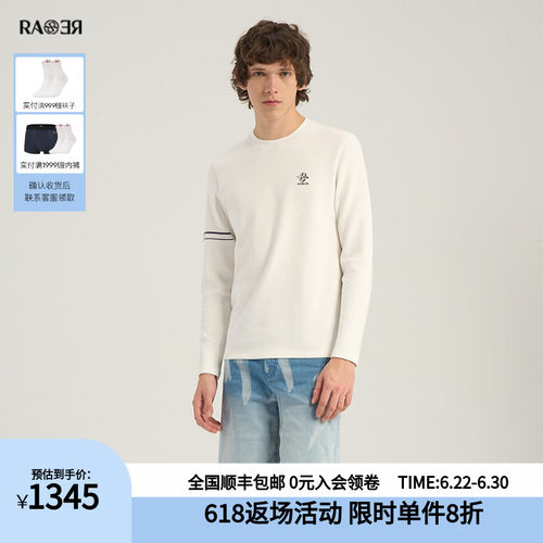 RARE威雅男装 春夏简约百搭打底衫男上衣白色圆领长袖T恤