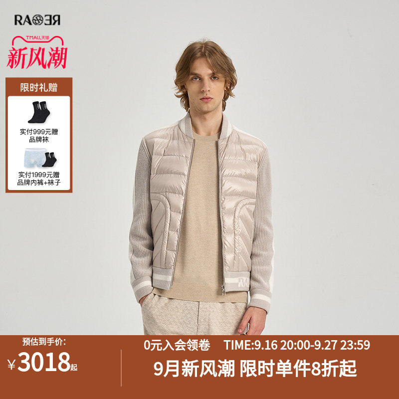 RARE威雅男装秋冬户外新款针梭拼接棒球领外套卡其色轻薄羽绒服男