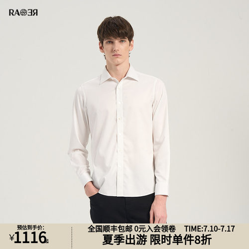 RARE威雅男装春夏新款男士商务衬衫纯色暗提花白色长袖衬衫