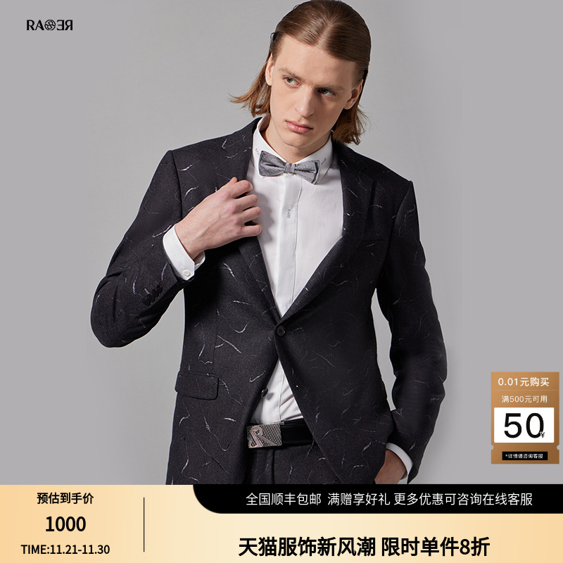 威雅西装套装RARE潮流精品