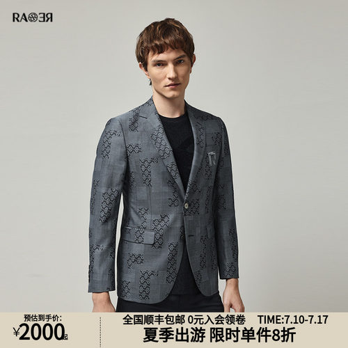RARE威雅意大利男装蓝灰色西服
